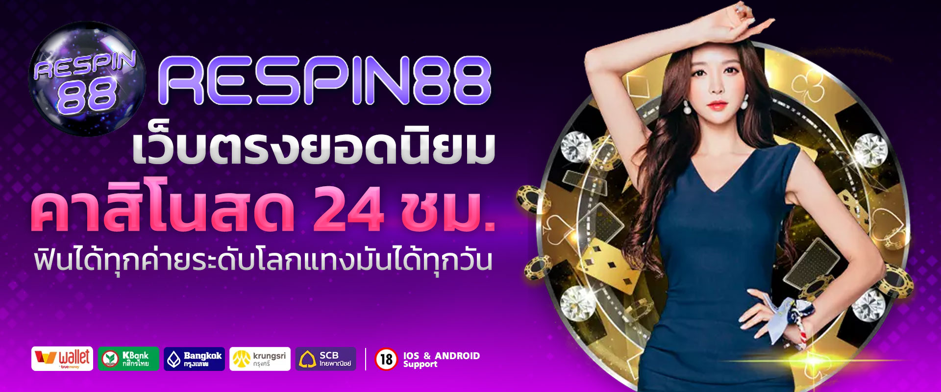 คาสิโนออนไลน์